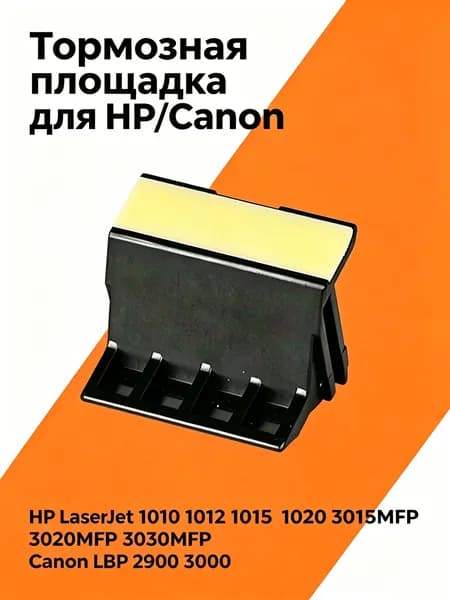 Расходник для печати, Белый (white), 1 шт