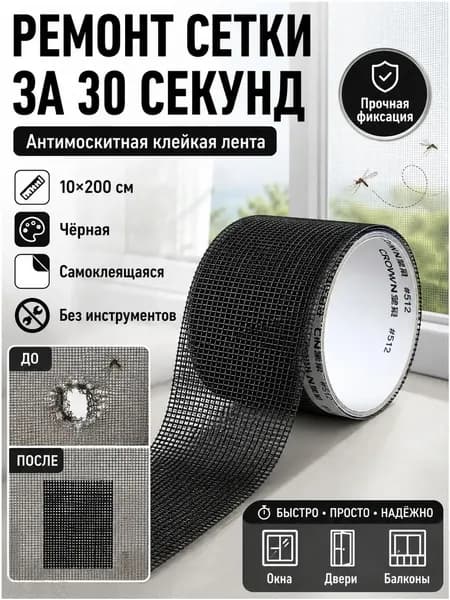 Пленка самоклеящаяся, длина: 200 см, ширина: 10 см