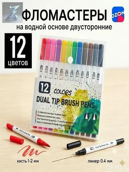Набор фломастеров, 12 шт.