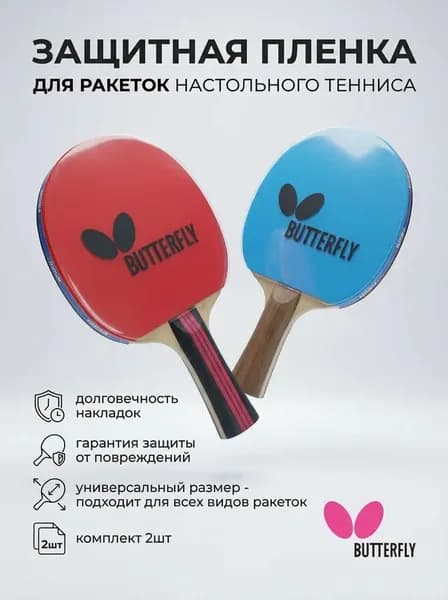 Накладка для ракетки