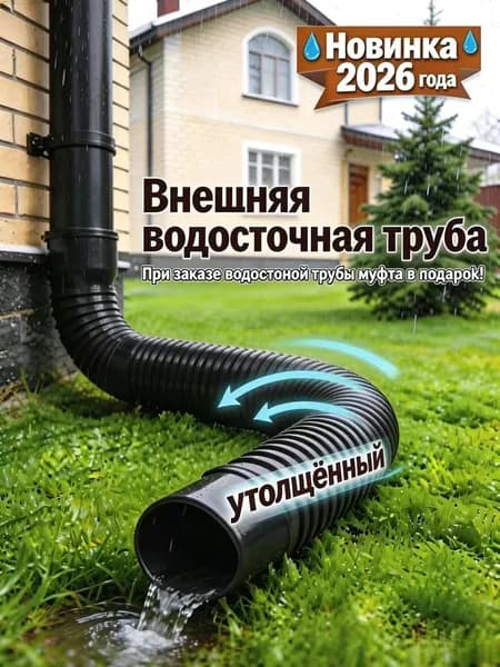 Tруба водосточная,Пластиковая круговой дренажная удлинительная труба,80mm,100mm_подходит для дренажа или удлинения гибких трубопроводных систем