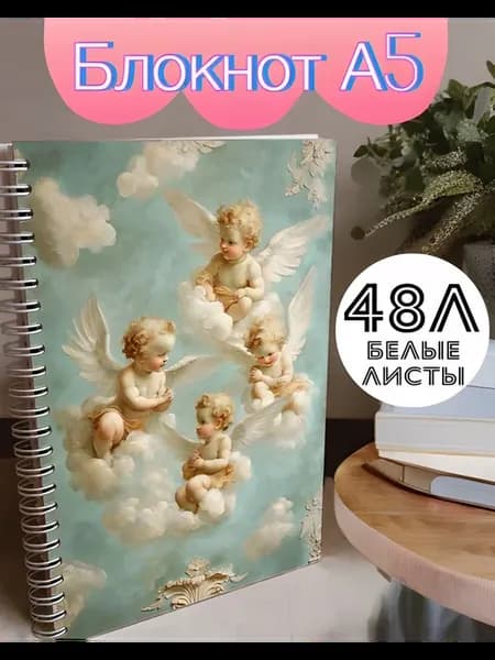 Блокнот А5 белые листы