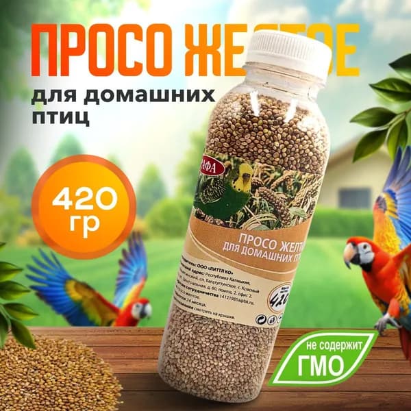 Корм просо желтое для попугаев и домашних птиц РАФА 420 гр