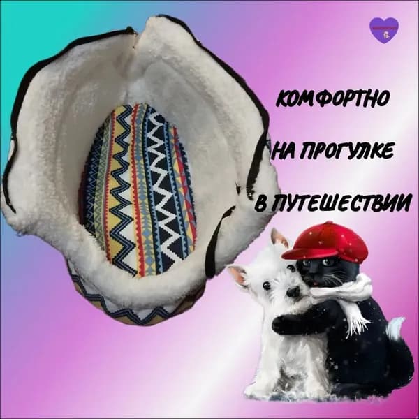 Сумка переноска теплая для собак и кошек