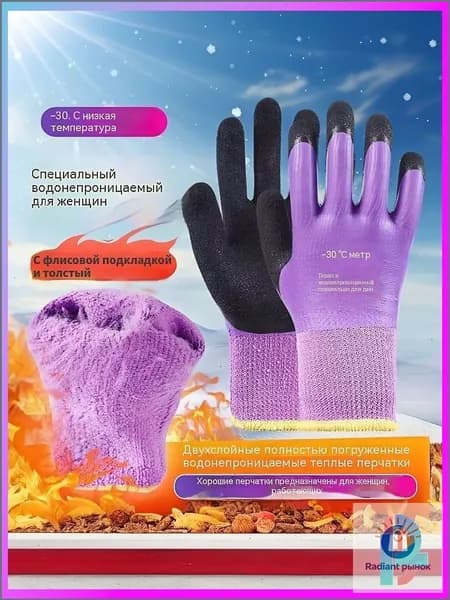 Перчатки для рыбалки