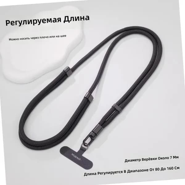 Универсальный регулируемый ремешок для телефона с вращающимся замком, для активного отдыха и повседневного использования