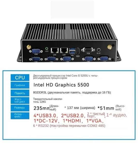 Мини-ПК (Intel Core i5-5200U, RAM 8 ГБ, SSD 128 ГБ, Intel HD Graphics 5500, ), черный матовый