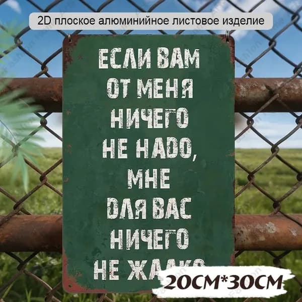 Алюминиевая декоративная доска,20x30 см,Алюминиевый водонепроницаемый,2-мерный плоский