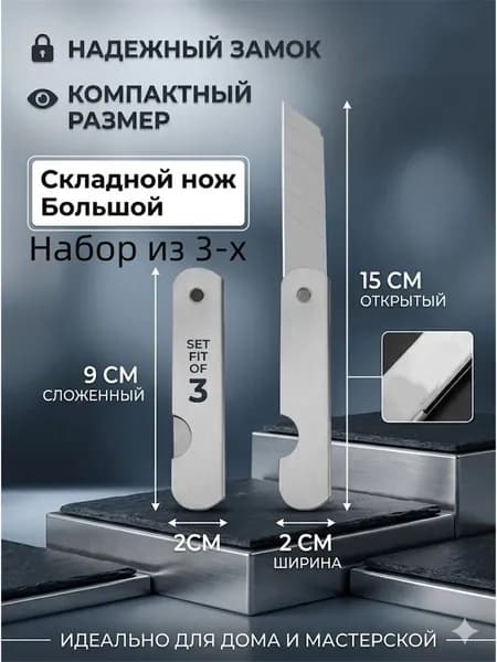 Нож складной цельнометаллический мини