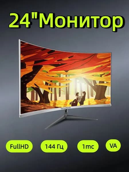 VecorSonic 24" Монитор 144 герц, FULL-HD, VA (3C24 1K 144Hz QB-JX18), VA, 1920x1080 Full HD, 144 Гц, Изогнутый экран, белый