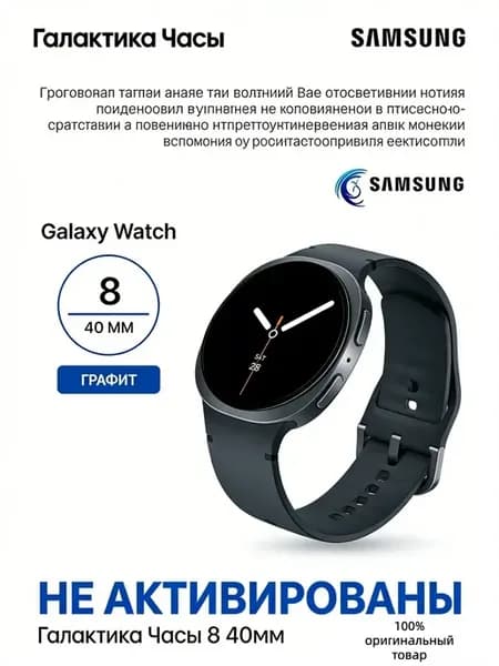 Galaxy Watch 8 (40 мм) — смарт часы для повседневности