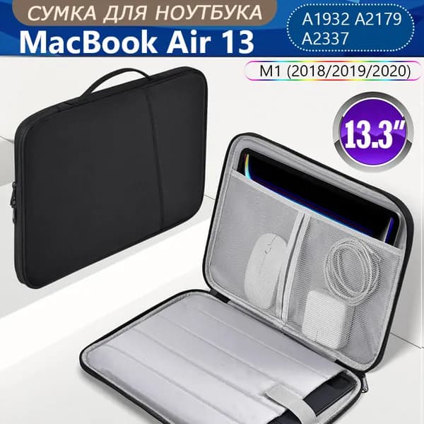 Чехол сумка для ноутбука 13 дюймов, MacBook Air 13 M1,с карманом и ручкой, для Макбук Air 13 2018 2019 2020 (A1932 A2179 A2337 ),Чёрный
