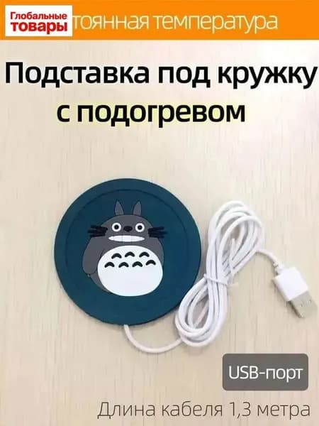Подогреватель посуды