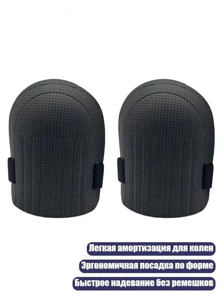 Защита колена