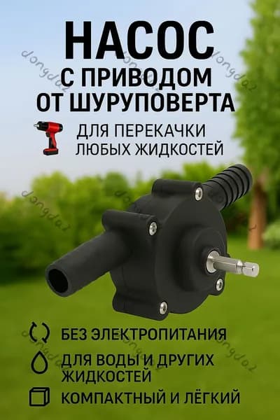 Садовый насос,30л/мин,10м
