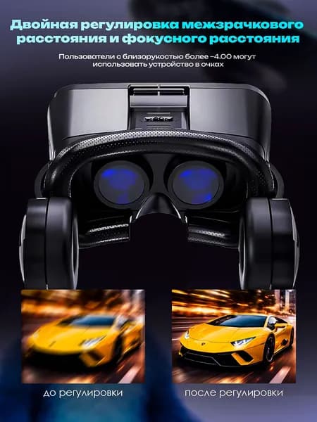 VR очки с контроллерами