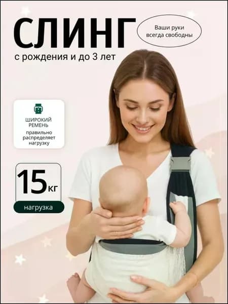 Слинг HEREMAC