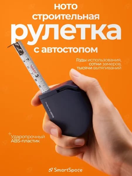 Рулетка строительная с автостопом, 3 м