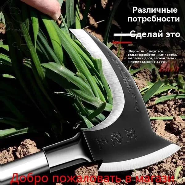 Серп высокоуглеродистая сталь лезвие 22 см 2.5 мм