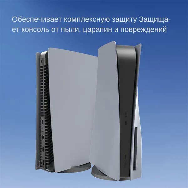 Чехол для PlayStation 5 с приводом, серый, из АБС-пластика