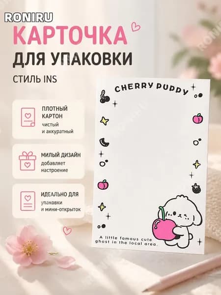 RONIRU Картон, количество листов: 1