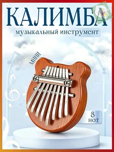 Калимба мини