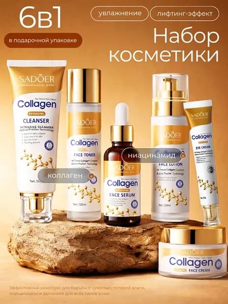 Набор косметики праздничный бьюти бокс женский 6 в 1