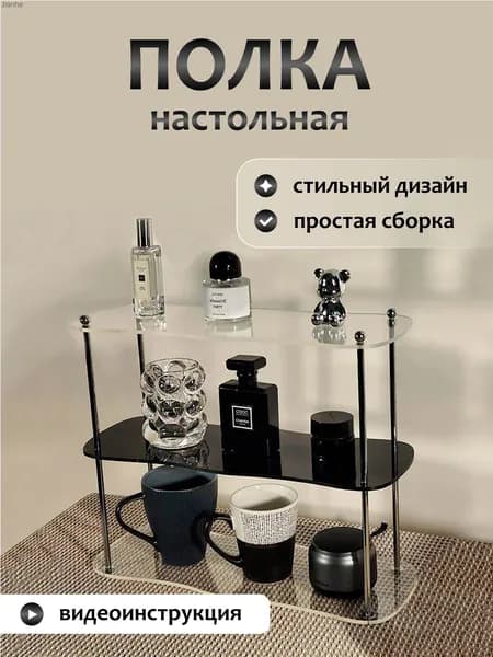 Этажерка, Алюминий, Органическое стекло, 33х12х30 см
