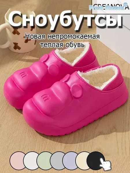 Сноубутсы Fresh Blossom
