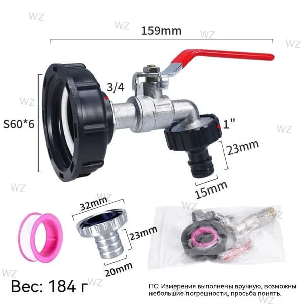 Кран из сплава 3/4" + пластиковый носик для IBC куба