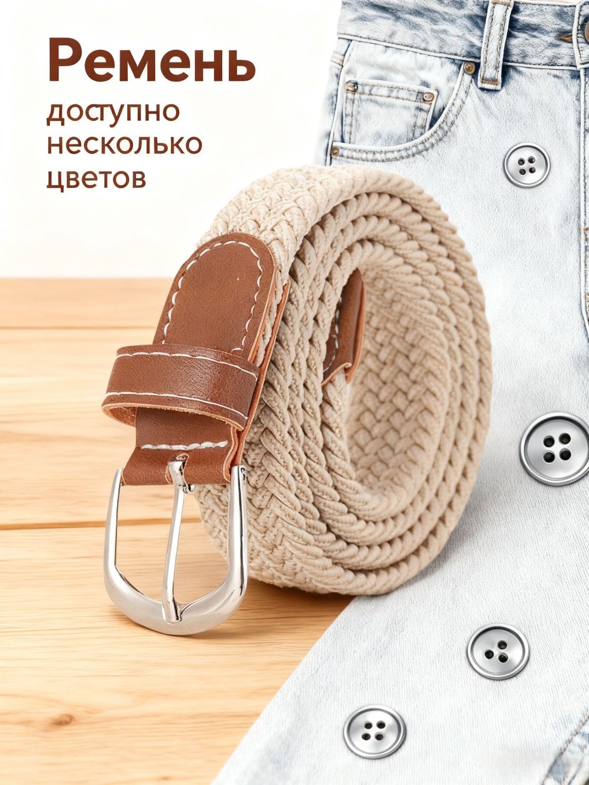 Пояс