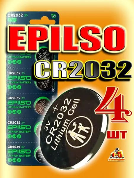 CR2032 батарейки EPILSO 4 шт. литиевая 3V