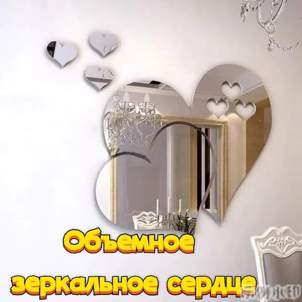 Зеркальное панно, 1 шт