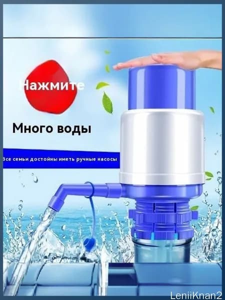 Помпа для воды механическая 19 литров