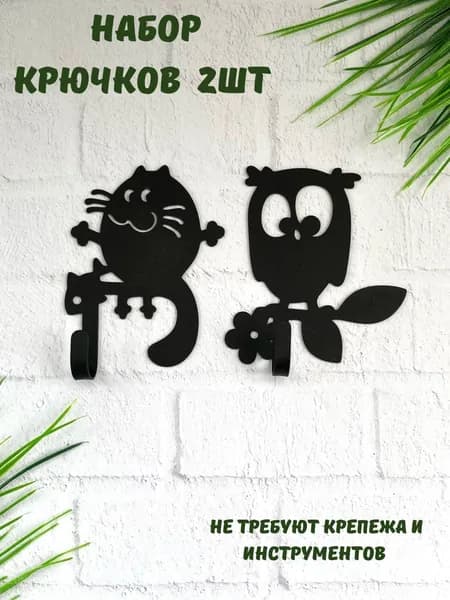 Крючок декоративный