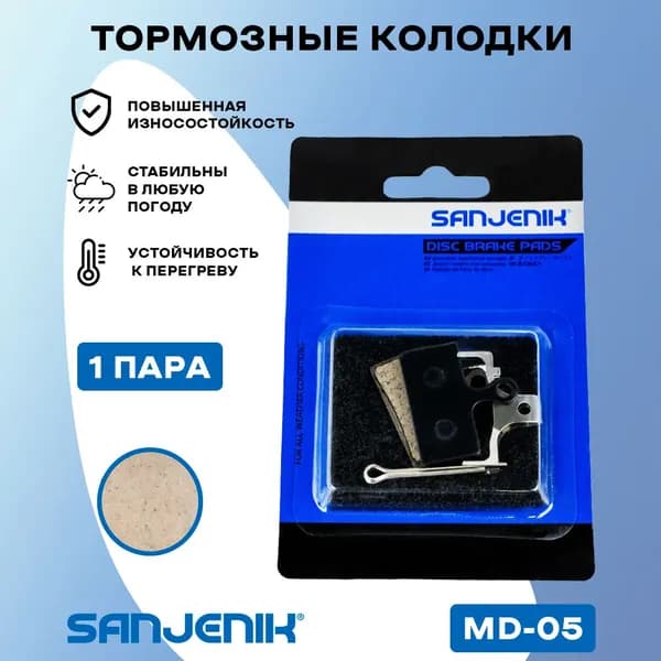 Тормозные колодки RB-D23 для Shimano XTR / XT / SLX, органические