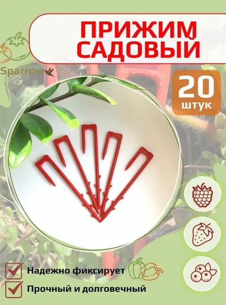Подвязка для растений 11 см x 2 см 20 шт
