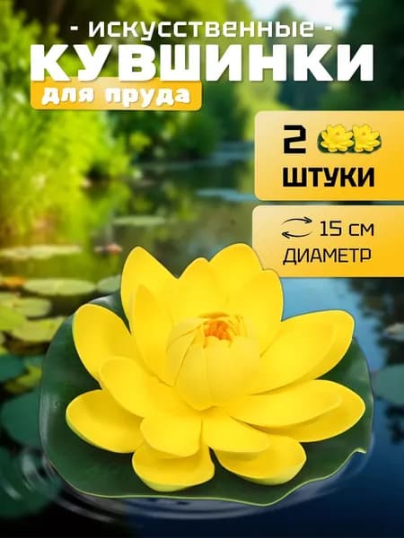 Фигурка садовая