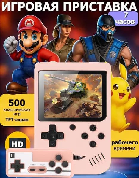 игровая консоль Макарон, 3.0 дюйма, цветная TFT, 500 игр