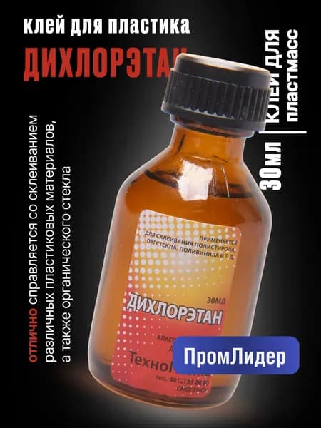 ТехноПайка Клей канцелярский/ 30 г.