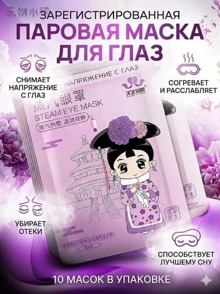 Набор для косметических масок Восстановление Для всех типов кожи