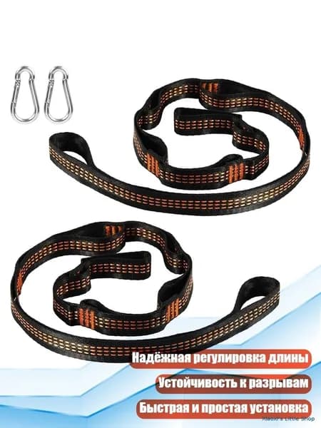 Аксессуары для гамака,3х3см