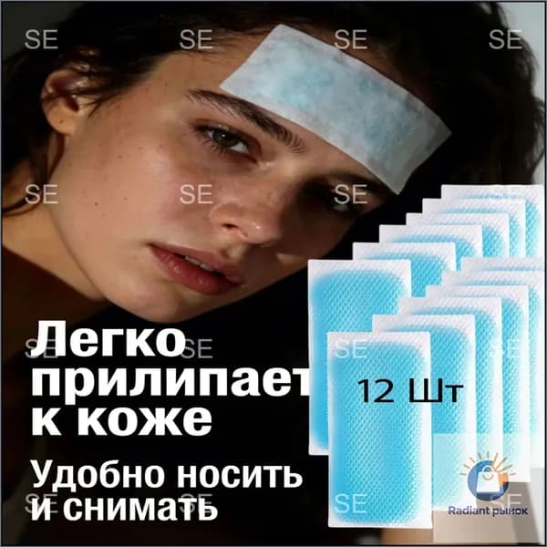 Охлаждающий пластырь от головной боли, от мигрени, 12 см х 5 см, 6 упаковок/12 шт
