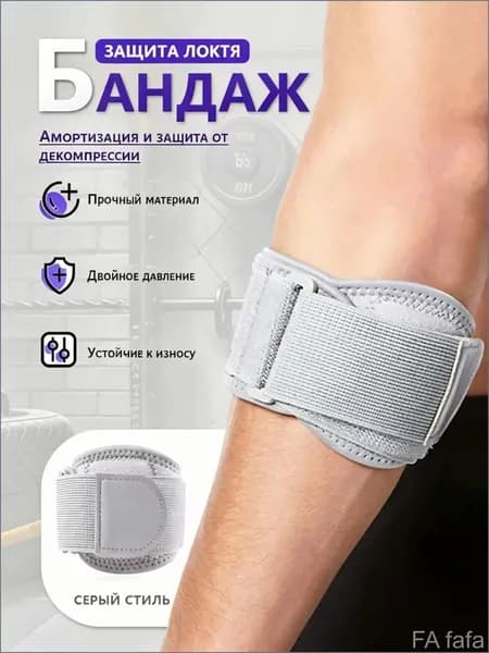 Налокотники хоккейные