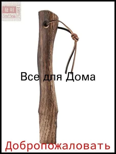 Ручка для маленького топора из массива дерева Прочность, удобство и стиль
