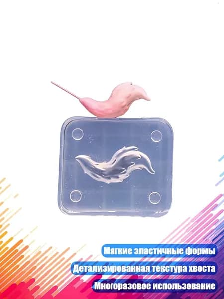 Мягкие эластичные формочки Q-версия для лепки хвостов животных, - S - Тип А