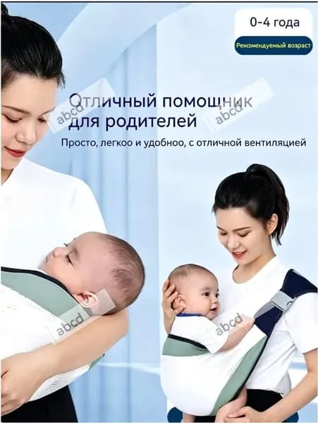 Рюкзак-детский переносчик для младенцев 0-4 лет: удобный, легкий, дышащий (лучший помощник маме)