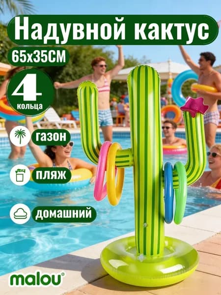 Интерактивные игрушки для детей, бросающие игры,4 кольца