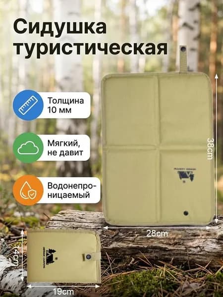 Эта складная влагостойкая подушка для сиденья имеет размеры 28*38 см. Ее поверхность устойчива к скошенной траве и пыли и легко чистится простой протиркой.