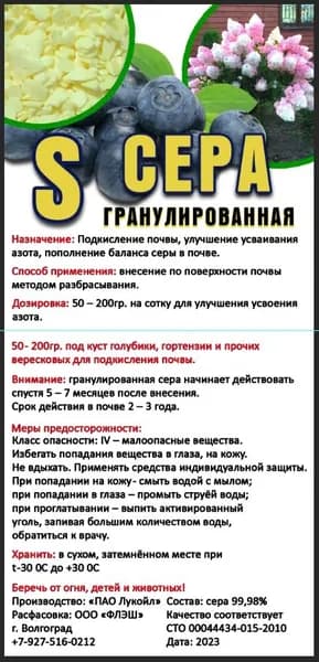 Удобрение
